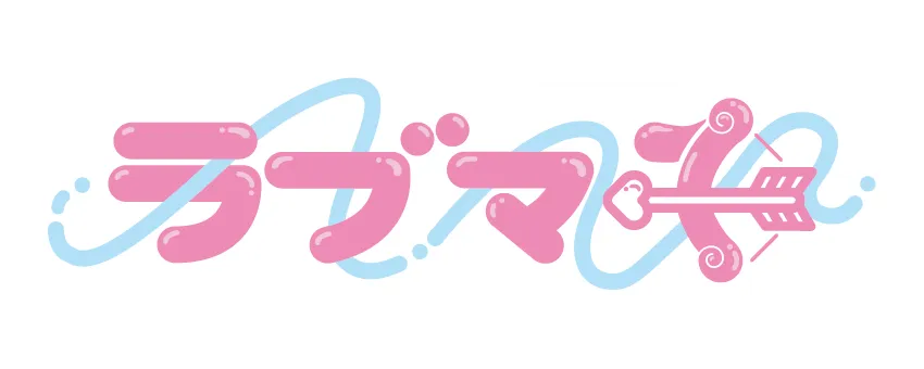 ラブマチ のロゴ