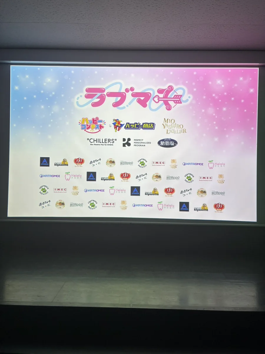 ステージスクリーンに映る協賛企業のロゴ
